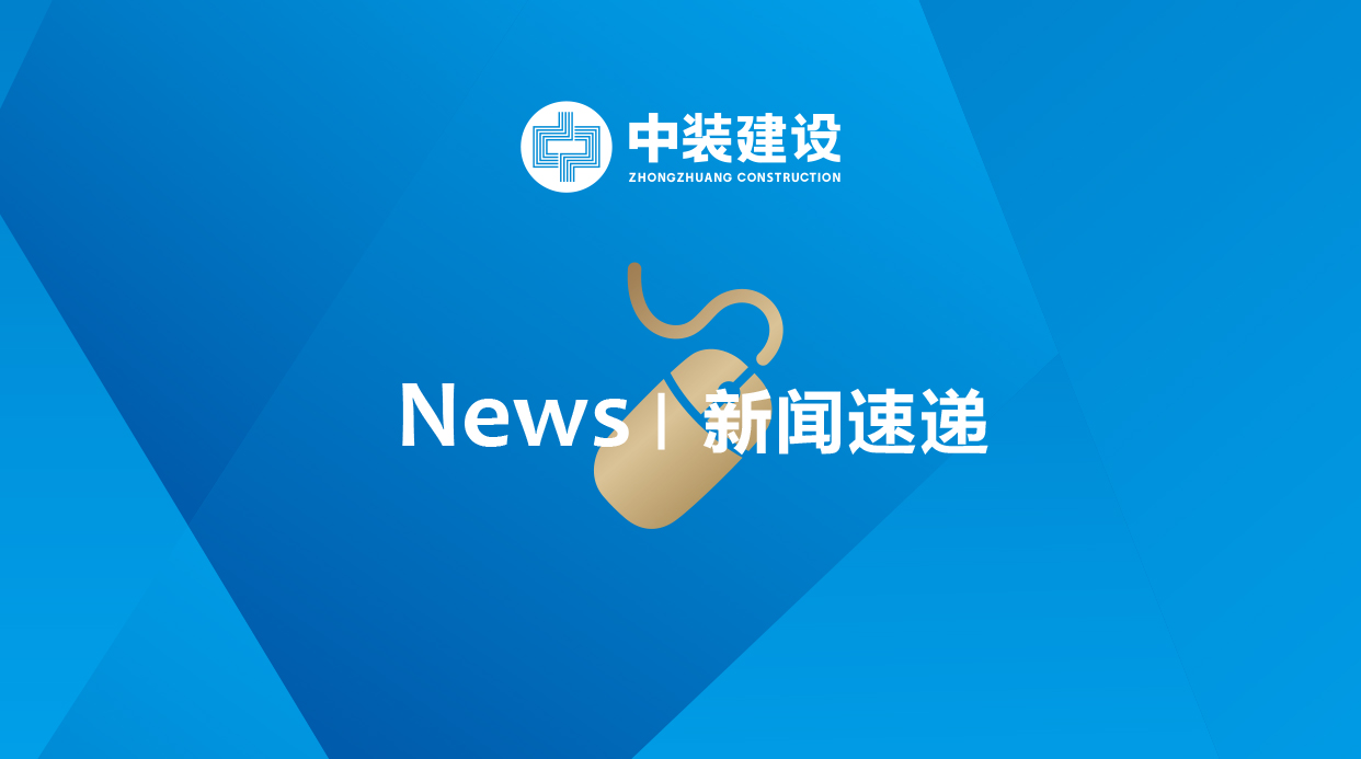 中裝訪談?副總裁趙海峰丨建筑裝飾企業如何抓住粵港澳大灣區機遇？
