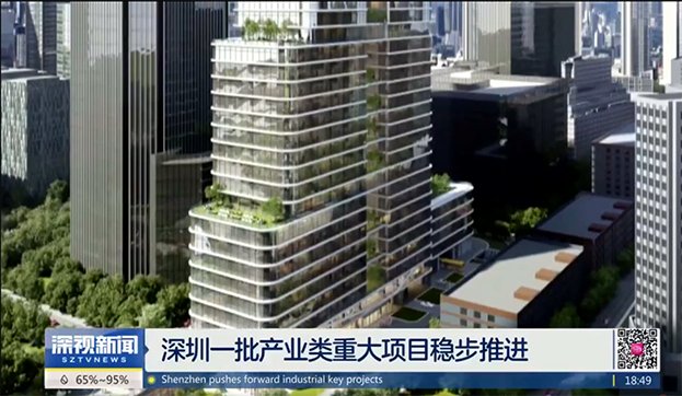【媒體報道】深圳電視臺：周和莊大廈（中裝建設總部大廈）穩步推進