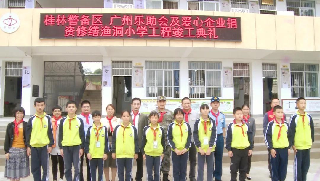 支持鄉村教育 中裝建設積極助力永福縣漁洞小學升級改造