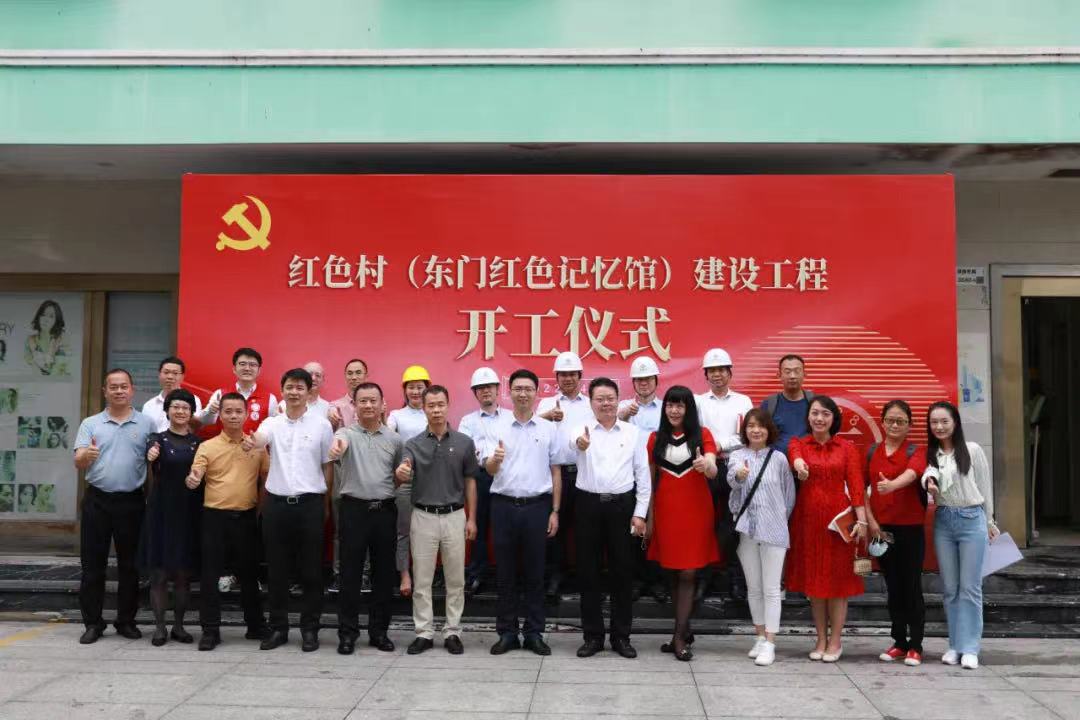 東門紅色記憶館正式開工！中裝建設助力深圳唯一“紅色村”建設 