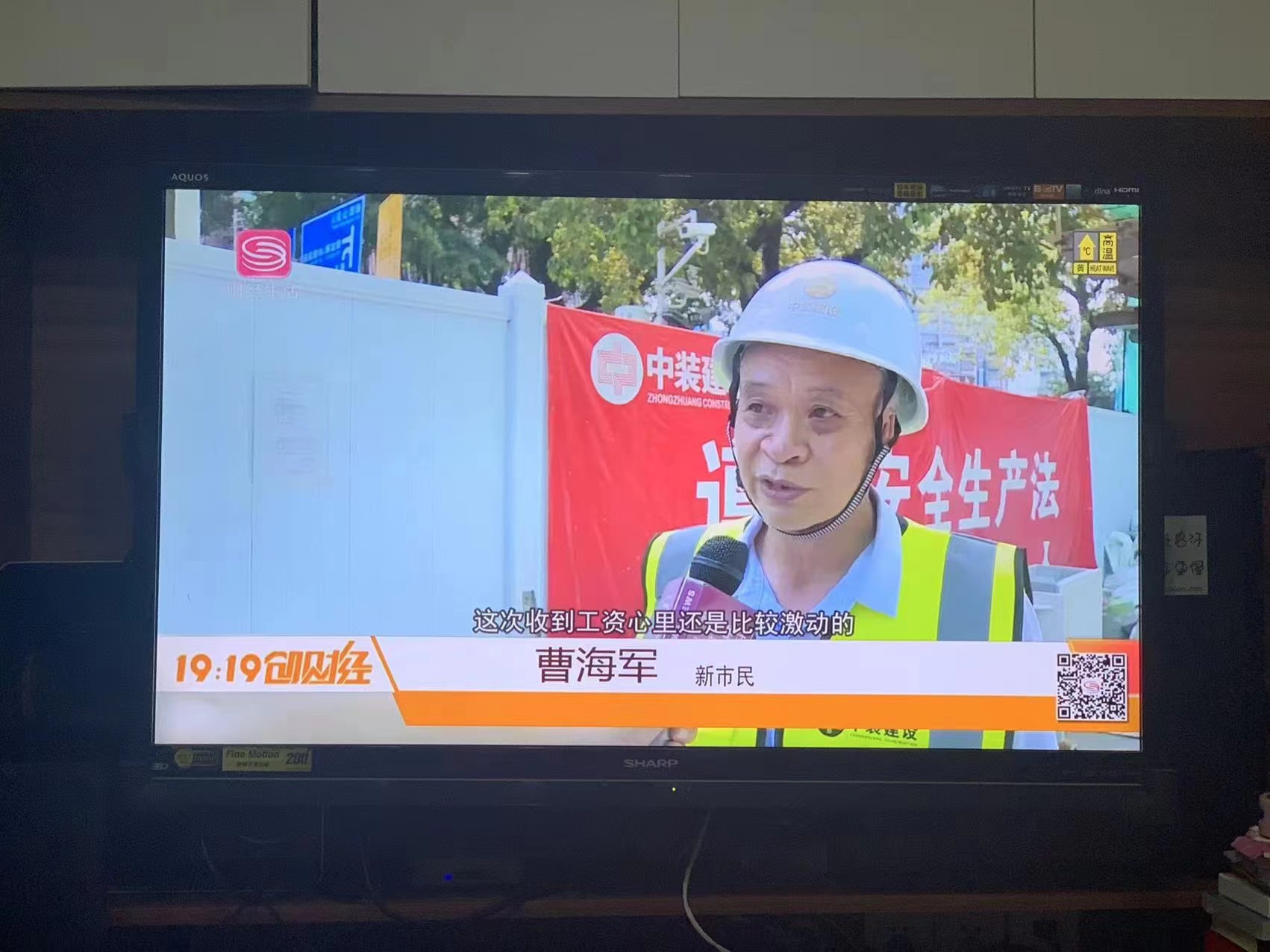 全國首筆！建筑裝飾行業數字人民幣工資深圳發放成功